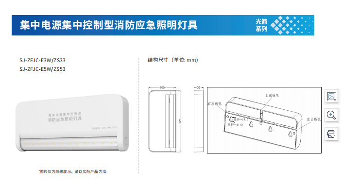 应急照明和疏散指示系统的疏散照明设置场所