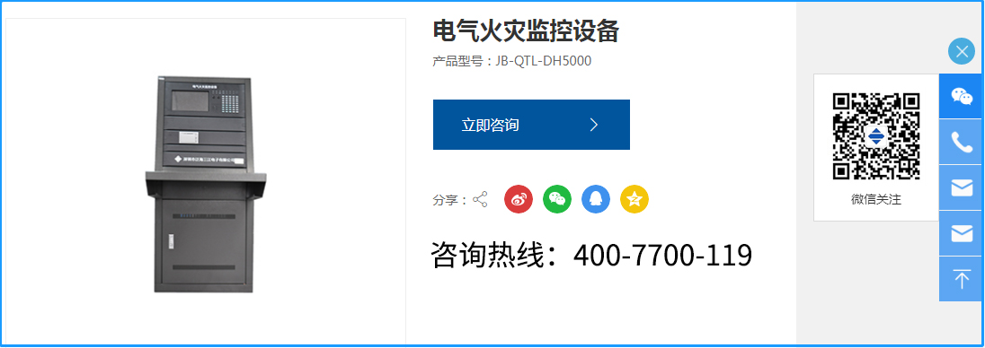 电气火灾监控系统中，电气火灾监控设备的作用和特点