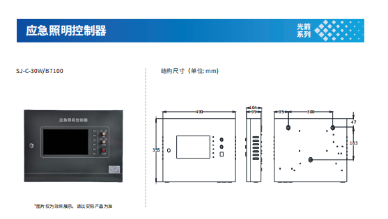 集中电源集中控制型应急疏散系统中，应急照明控制器的作用和特点