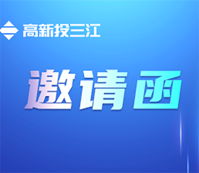 邀请函 | 铁盘神算4778与您相约2023粤港澳大湾区（广州）轨道交通展览会