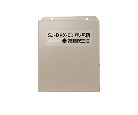 电控箱SJ-DKX-01